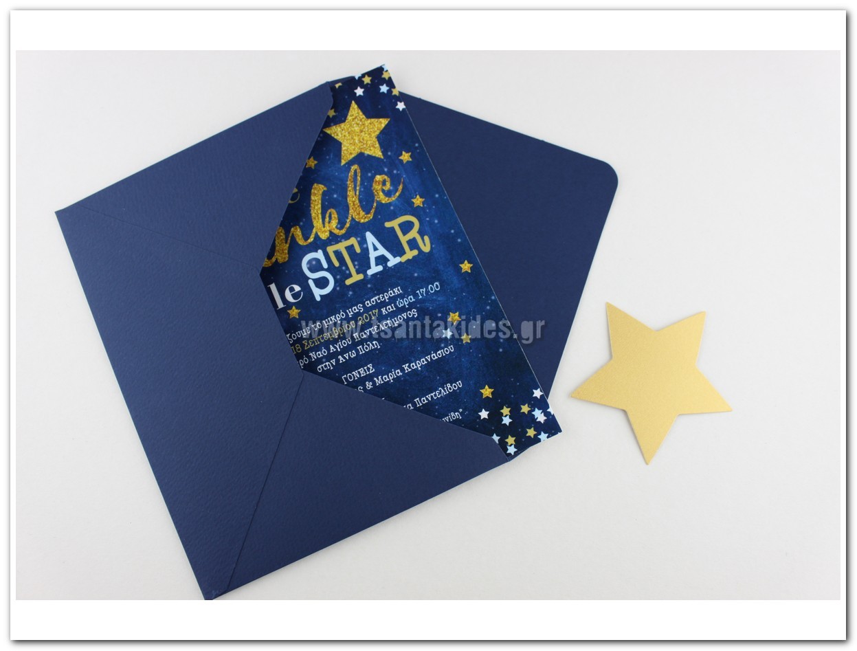 Προσκλητήριο Βάπτισης